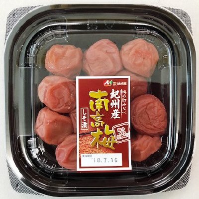 紀州産南高梅しそ漬