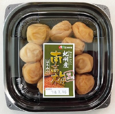 紀州産南高梅はちみつ