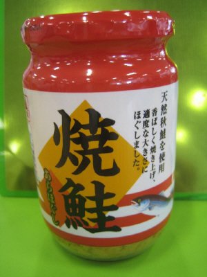 焼鮭あらほぐし