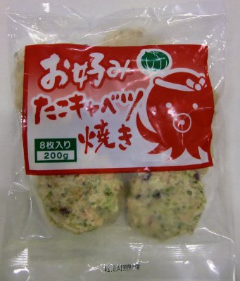 お好みたこキャベツ焼き