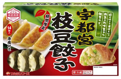 宇都宮枝豆餃子