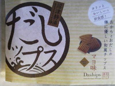 だしップス（マヨ味）