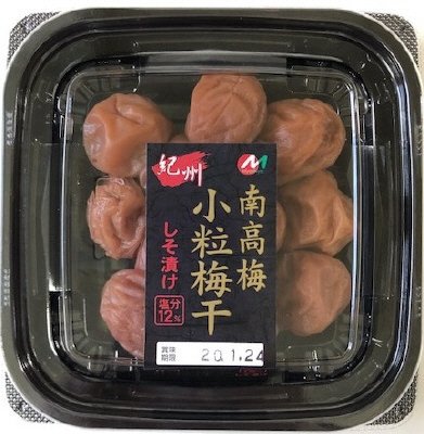 紀州産南高梅小粒梅干しそ漬け