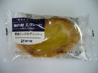 ＥＸ青森リンゴのデニッシュ