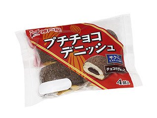 プチチョコデニッシュ４個入