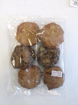 揚立屋　冬のさつまあげ