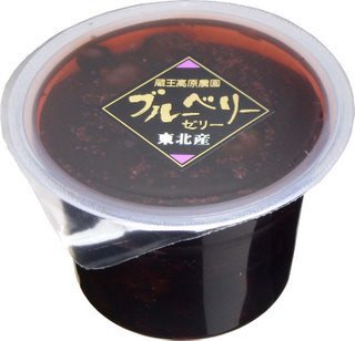 ブルーベリーゼリー　東北産