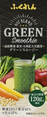 グリーンスムージー