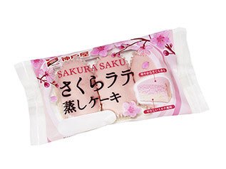 さくらラテ蒸しケーキ３個入