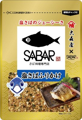 塩さばふりかけ