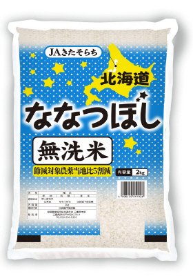 無洗米ななつぼし