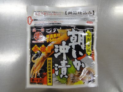 お刺身風朝いか沖漬