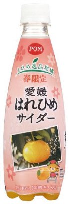 えひめ逸品柑橘　愛媛はれひめサイダー