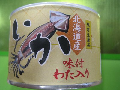 限定生産品　北海道産いか　味付わた入り