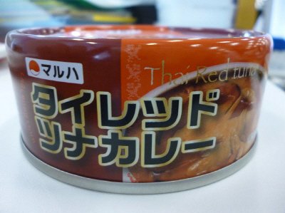 タイレッドツナカレー