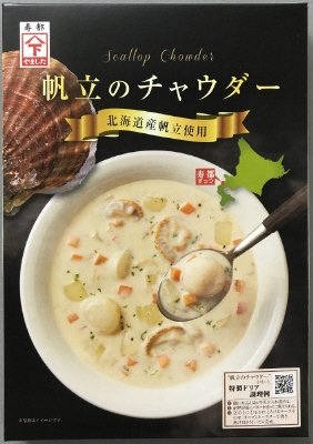 帆立のチャウダー