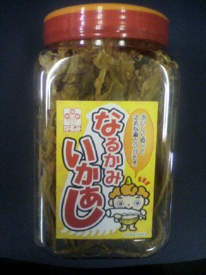 なるかみいかあし