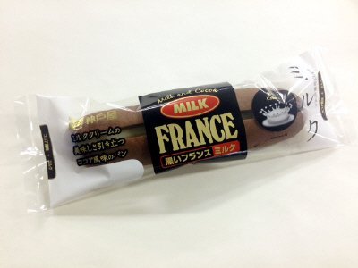 黒いフランスミルク