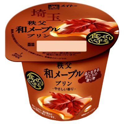 秩父和メープルプリン