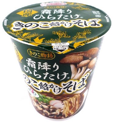 きのこ物語　国産　霜降りひらたけ　餡かけそば