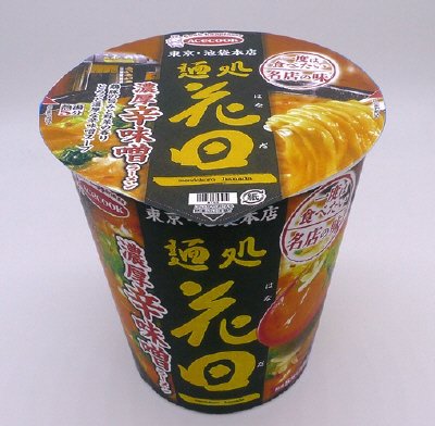 一度は食べたい名店の味　麺処　花田　濃厚辛味噌ラーメン