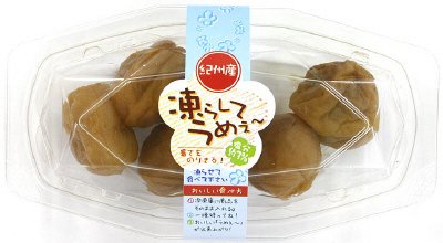 紀州産 凍らしてうめ～