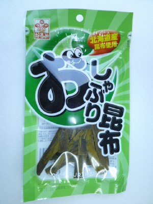おしゃぶり昆布
