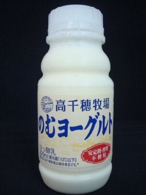 高千穂牧場のむヨーグルト