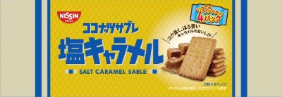 ココナッツサブレ＜塩キャラメル＞