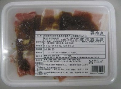 宮崎県産黒豚塩麹入り生姜焼き（カタ）
