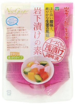 岩下漬けの素