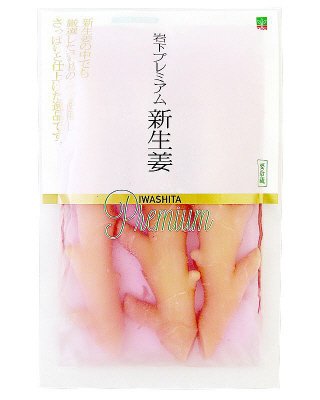 岩下プレミアム　新生姜