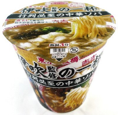 一度は食べたい名店の味　伊吹監修の一杯　行列必至の中華ソバ