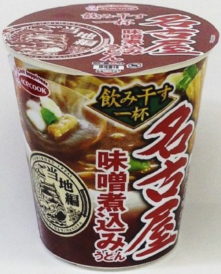 タテ型　飲み干す一杯　名古屋　味噌煮込みうどん