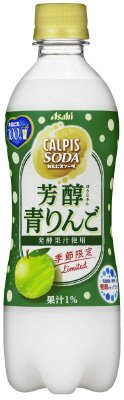 芳醇青りんご