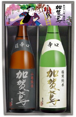 加賀鳶　純米辛口セット