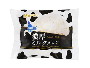 濃厚ミルクメロン