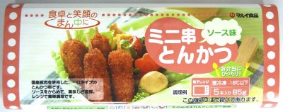ミニ串とんかつ（ソース味）
