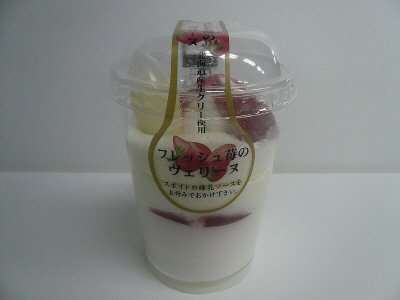 フレッシュ苺のヴェリーヌ