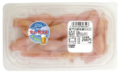 惣菜用　岩下の新生姜ひと口（本体298円＋税）