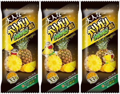 大人なガリガリ君ゴールデンパイン