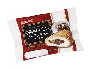 牛肉のおいしいビーフシチュードーナツ