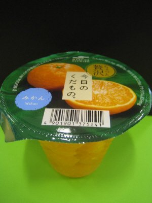 ちょっと贅沢今日のくだものみかん