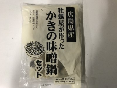 牡蠣屋が作ったかきの味噌鍋セット