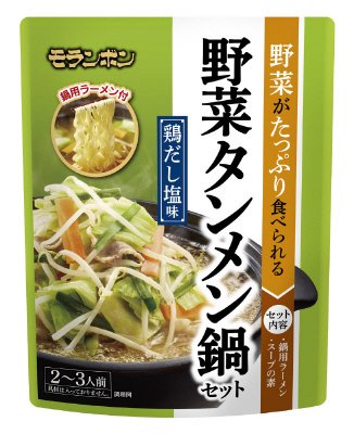野菜タンメン鍋セット