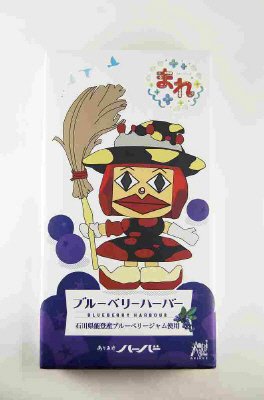 ブルーベリーハーバー 6個