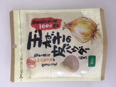 国産玉ねぎの皮パウダー