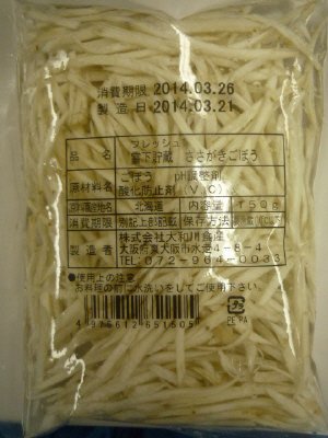 フレッシュ雪下貯蔵ささがきごぼう