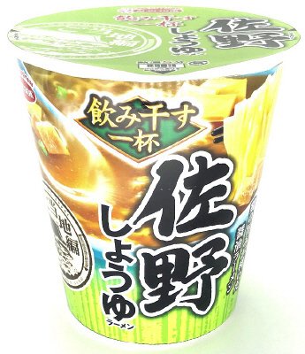 タテ型　飲み干す一杯　佐野　しょうゆラーメン