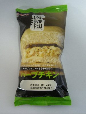 ワンハンドデリ　ハーブチキン